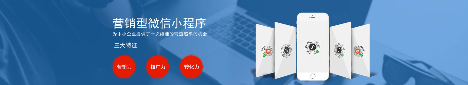 移動互聯網營銷