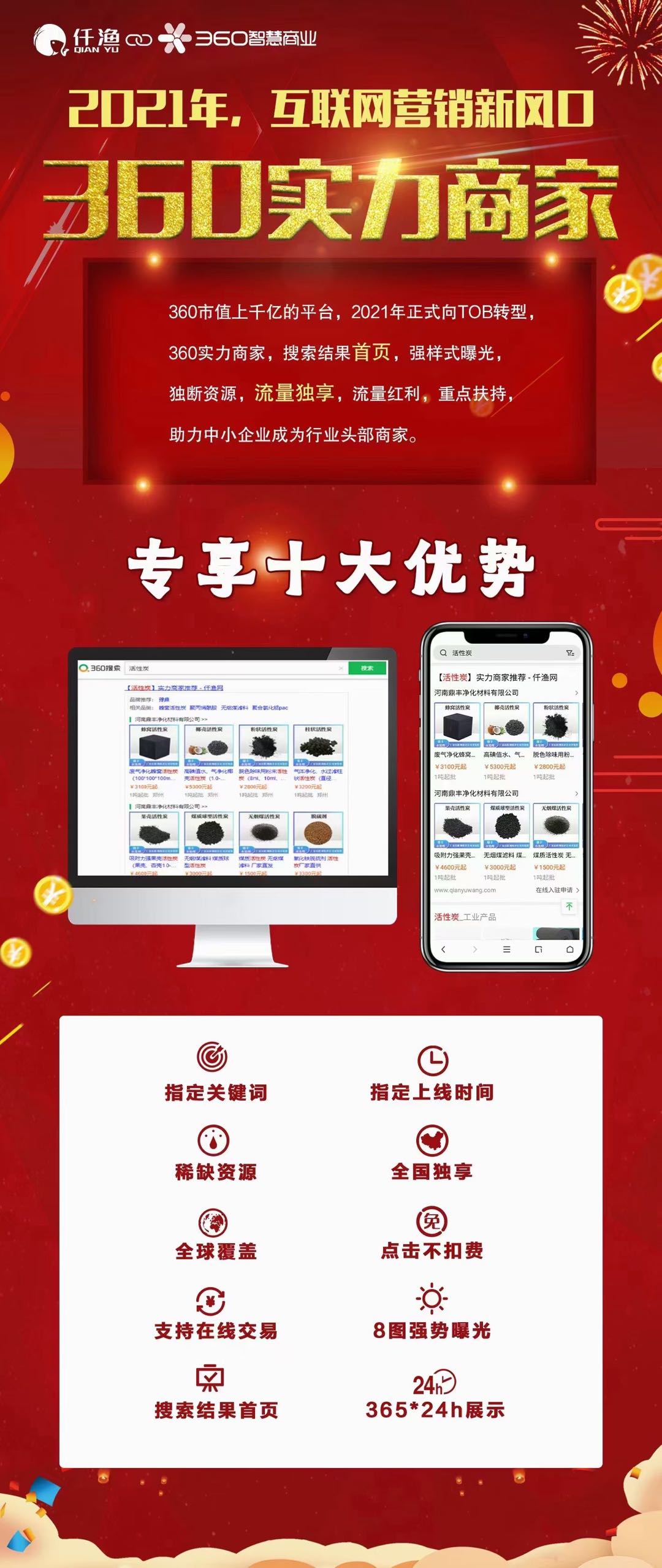 360實力商家廣州服務商