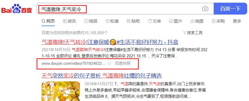 抖音搜索 抖音搜索