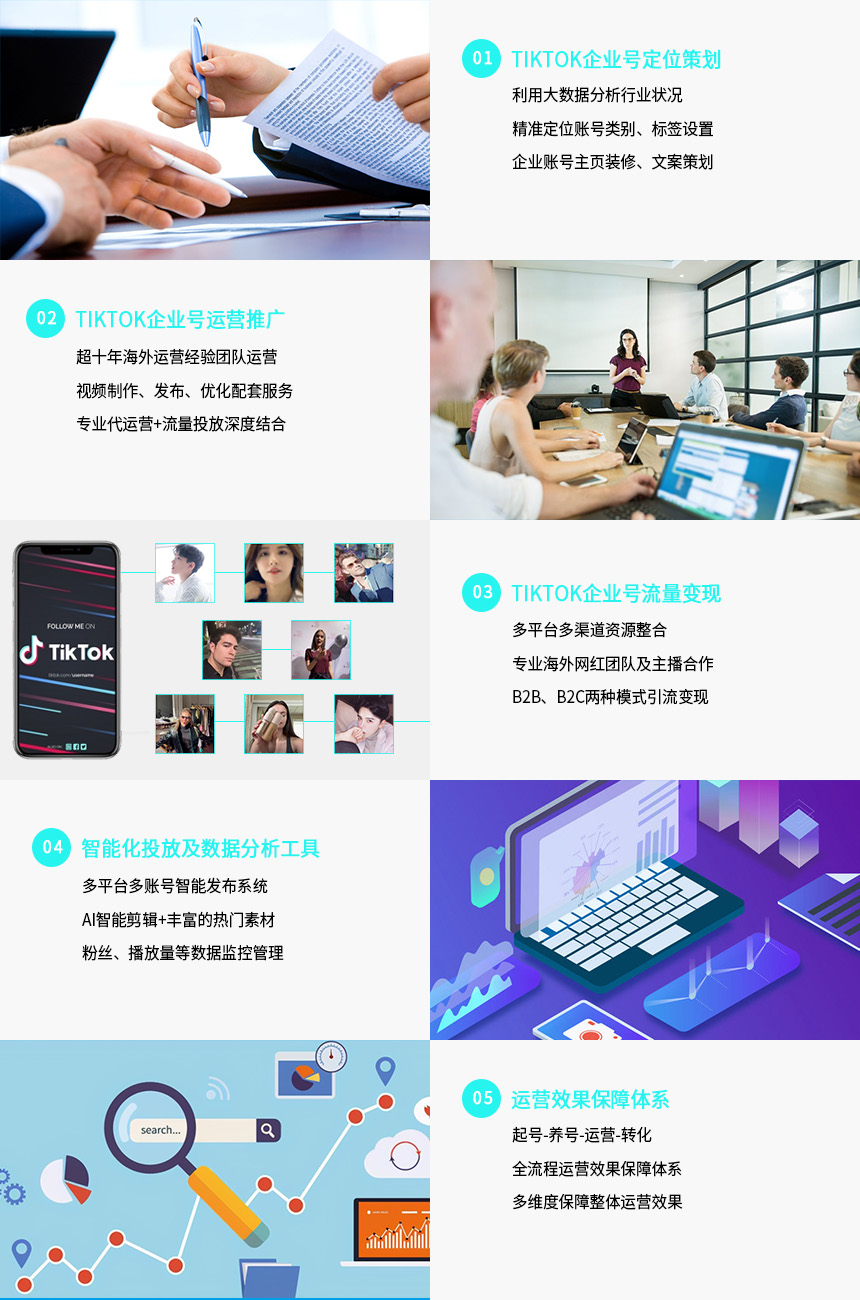 TikTok代運(yùn)營(yíng).jpg TikTok代運(yùn)營(yíng).jpg
